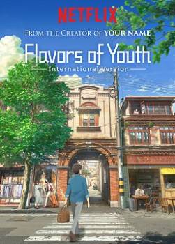 photo Flavors of Youth