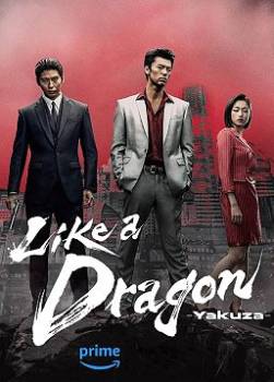 photo Like a Dragon : Yakuza